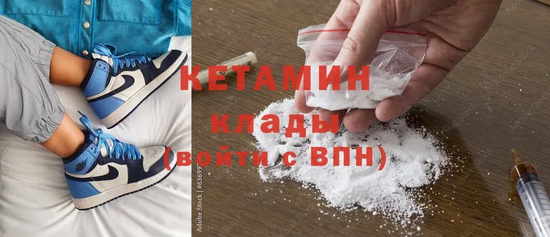 КЕТАМИН ketamine  kraken   Курган  где продают наркотики 