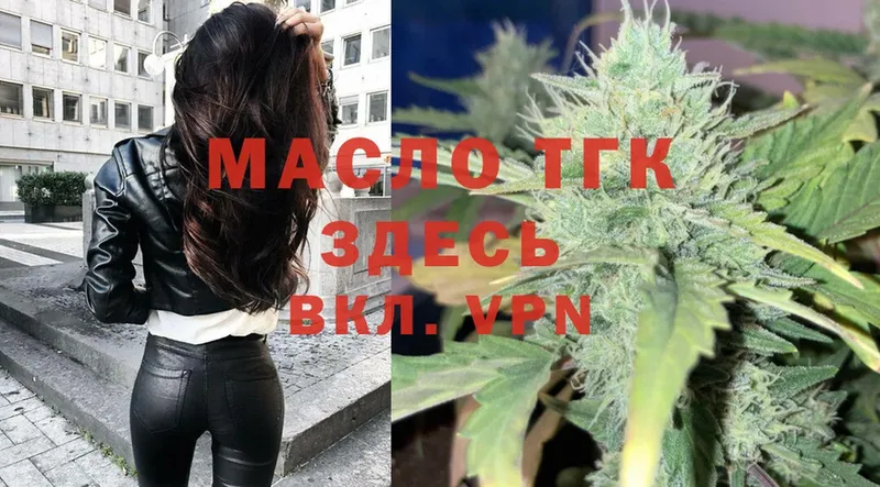 MEGA ССЫЛКА  Курган  ТГК концентрат  цены  